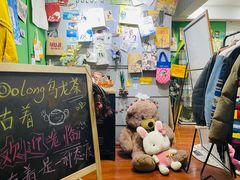 -Oolong乌龙茶古着店