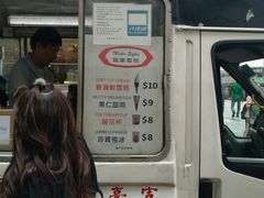 -富豪雪糕车流动点(尖沙咀店)