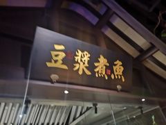 门面-佬麻雀·新湘菜(珠海金发购物中心店)