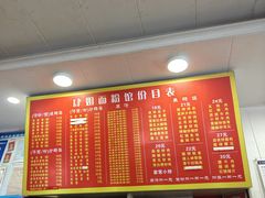 -肆姐面粉馆(坡子街店)
