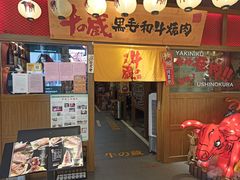 门面-牛藏·黑毛和牛烧肉(环市东店)