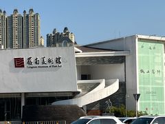 -岭南美术馆