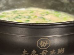 -大良毋米粥(锦龙路总店)