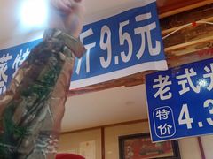 门面-北三凯奇清真食品店