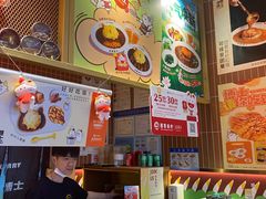 -伽喱博士 Dr.CURRY咖喱饭(太阳宫咖喱店)