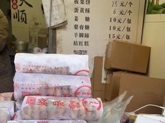 -王天顺海苔饼