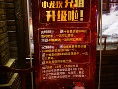 -小龙坎火锅(新天润店)