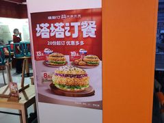 -塔斯汀中国汉堡(徐汇汇京广场店)