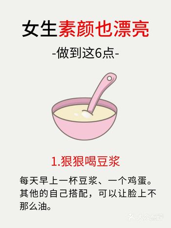 坚持这6点，女生素颜也很美！