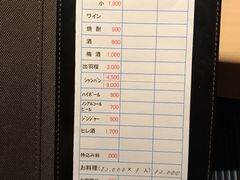 账单-佐藤