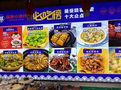 -旺角小渔村(幸福中路店)