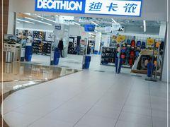 -迪卡侬(湘江路店)