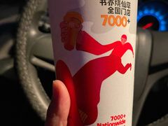 -书亦烧仙草(锦艺城店)