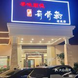 寻味顺德.有骨气，寻味美食之旅