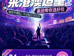 -澳门喜来登大酒店