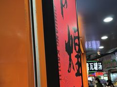 -帝煌烤卤(羊子街店)