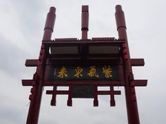 -磁器口古镇