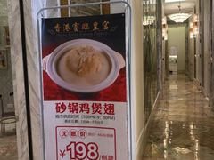 -香港富临皇宫(扬名广场店)