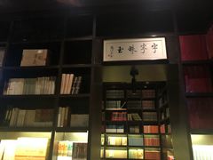 -钟书阁(松江泰晤士小镇店)