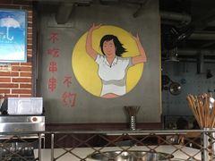 -钢管厂歆瑞源油卤串串香(春熙路太古里店)