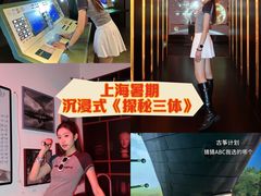 -上海杜莎夫人蜡像馆