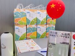 -伏小桃(茂业天地店)