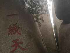 -嵖岈山风景区