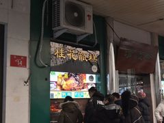 门面-牛街清顺斋小吃(牛街东里小区一区店)