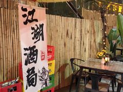 -郭婆婆疯子鸡·土货江湖菜馆