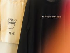 -月球咖啡retro