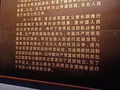 -沈阳“九·一八”历史博物馆