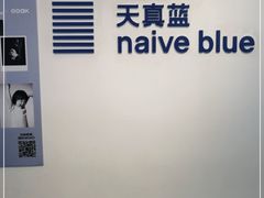-天真蓝照相馆(西安南门王府井LAB店)