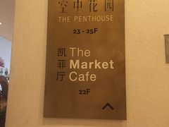 -广州富力君悦大酒店·凯菲厅