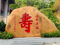 -国恩寺