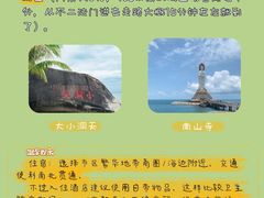 -海棠湾