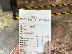 -周家二小姐的菜(西津渡店)