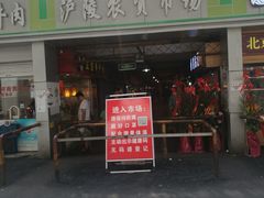 门面-沪陵农贸市场