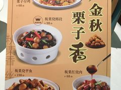 -江南厨子·品苏杭(华润万象店)