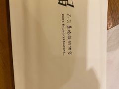 -无届青年餐馆(熙街店)