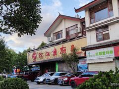 -沱江鱼府(丽江店)