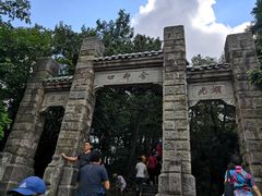 -含鄱口