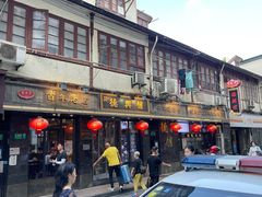 -德兴馆(山西南路店)