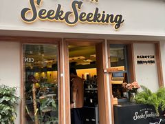 -SeekSeeking咖啡专门店(堰塘街店)