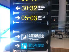 -南通兴东国际机场