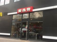 门面-麦当劳(漳州二路店)