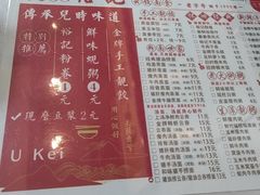 -裕记美食(江边里店)