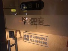 -零下舞度·街舞连锁机构(万科中心店)