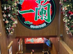 -一蘭拉面(尖沙咀店)