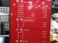 菜单-春发生饭店·非遗(南院门店)