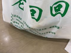 -老回回小吃(百万庄店)